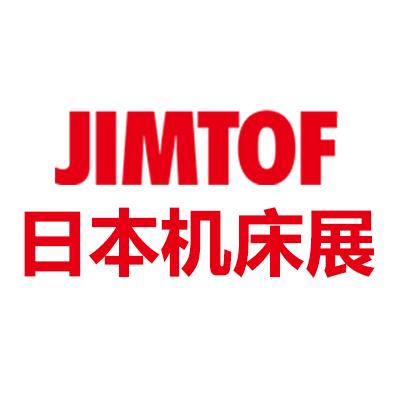 2024年日本国际机床展览会(JIMTOF 2024) - 知乎