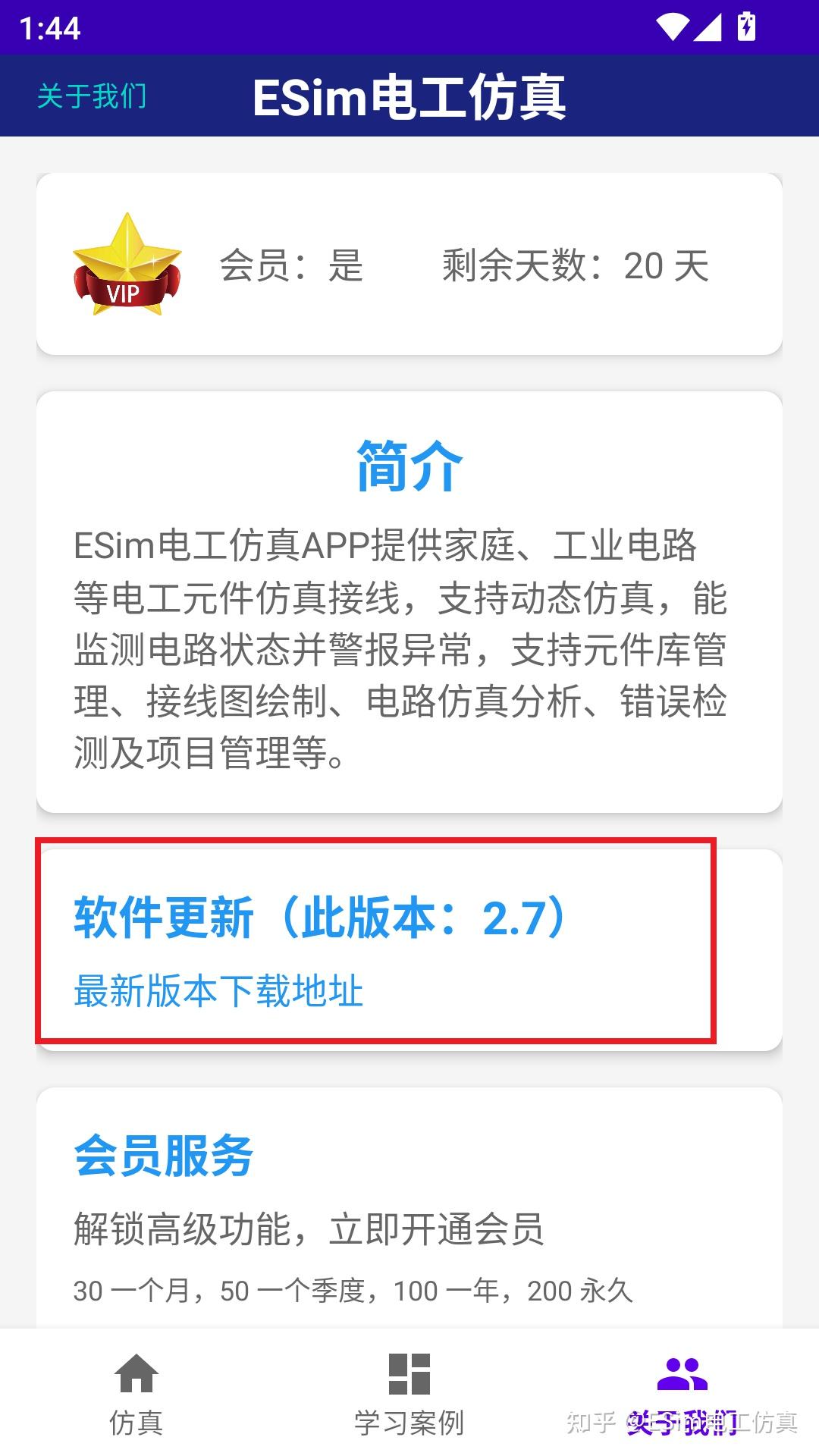 软件更新2