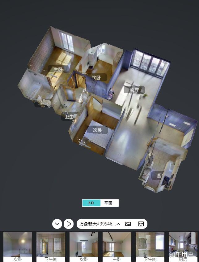 链家贝壳找房推出VR看房,对此大家如何看呢? - 知乎
