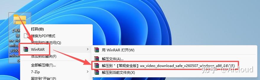 微信视频号提取神器:wx_video_download 无感下载 最新版
