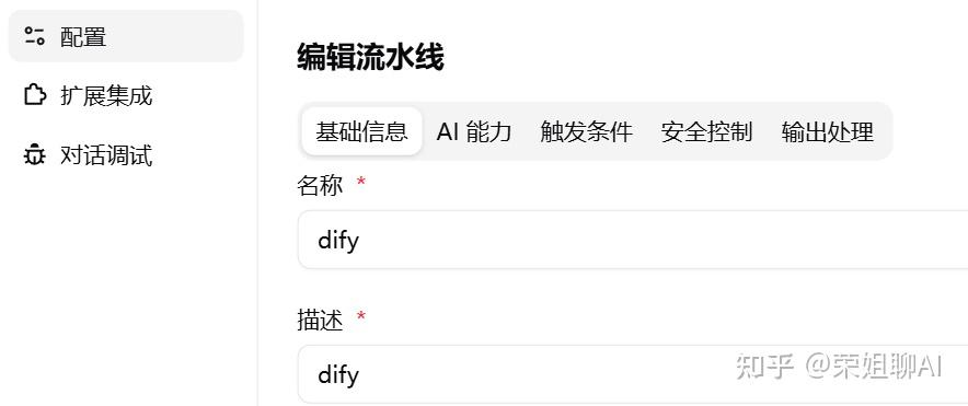 Dify 触发器实战：如何用 LangBot 0代码搭建飞书 AI 机器人 - 知乎