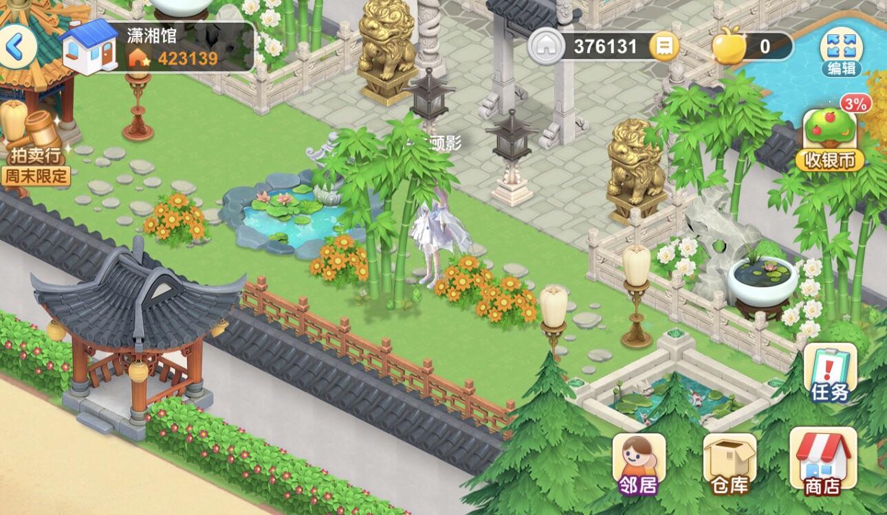 大家的淘宝人生建家园摆设好看吗