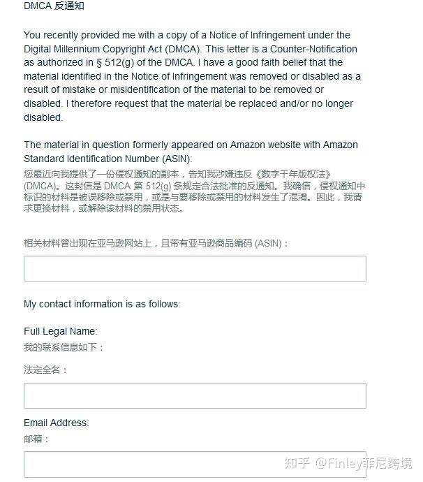 Dmca Format 做亚马逊你一定要知道的美国版权DMCA的那些事 - 知乎