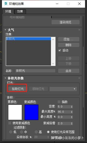 激光光束光效在3dmax中的设置 - 知乎