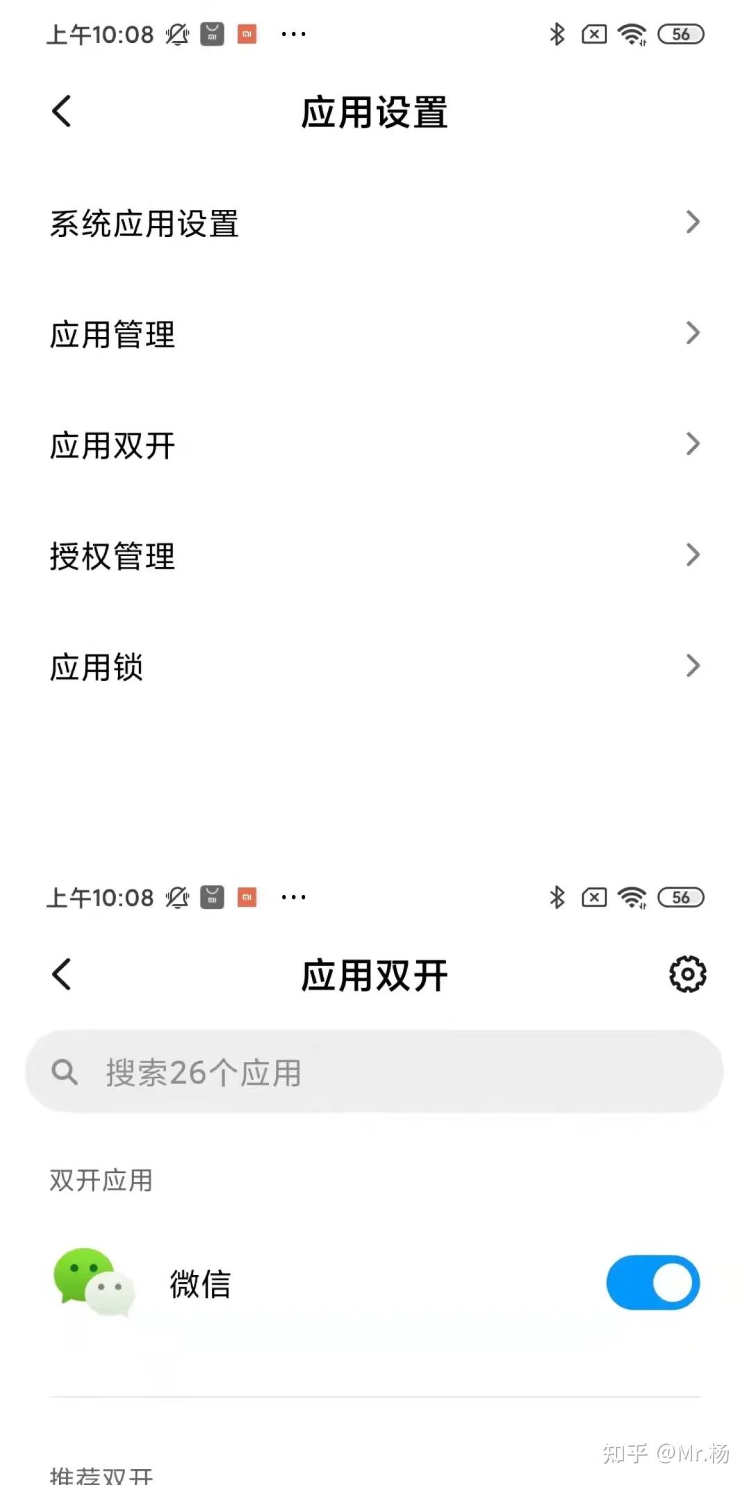 2025年全新的微信双开教程,电脑和手机都可以使用起来!