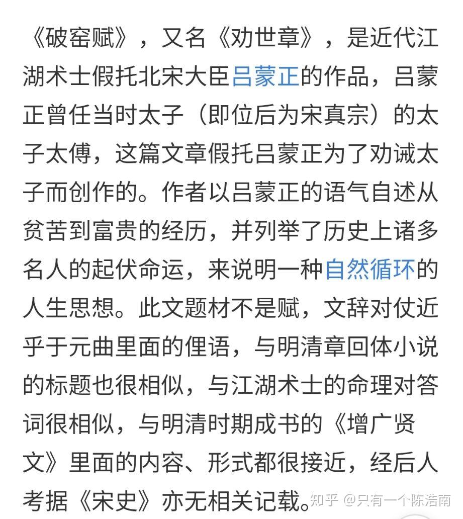 为什么没有什么思想价值和文学价值的郭德纲时运赋会被捧得这么高