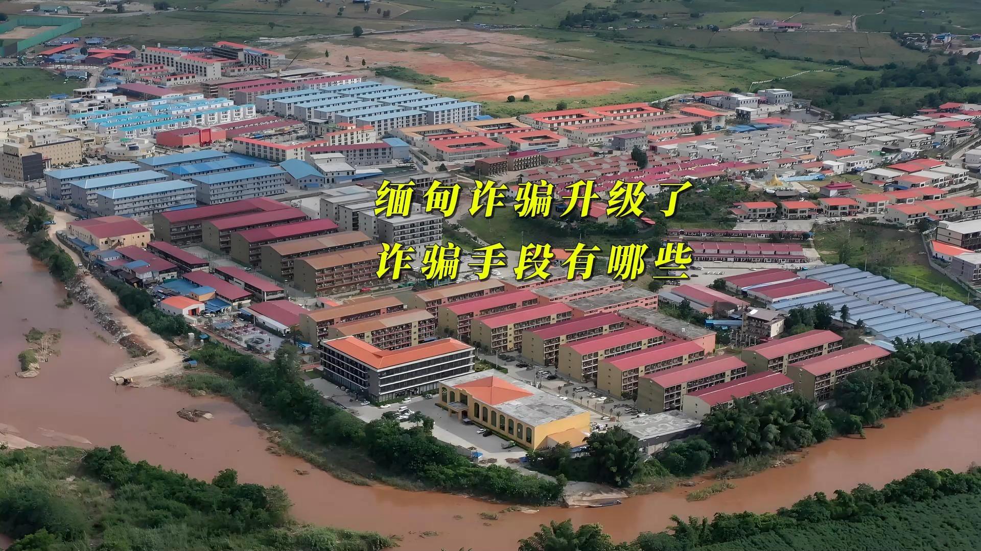 抖音缅甸骗子=抖音缅甸现场砍价是真是假