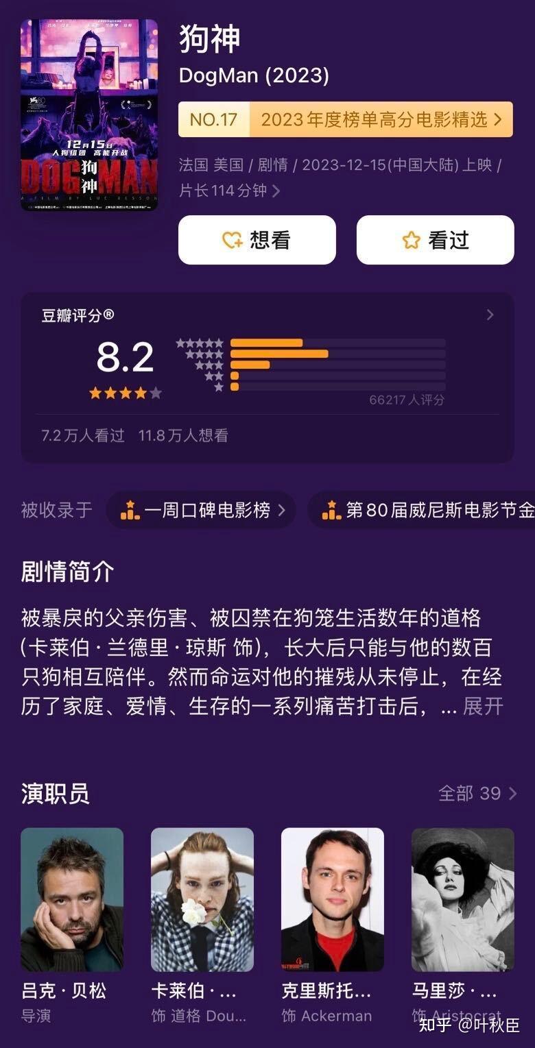 《狗神》深度解析:如果你忽略了这个细节,那就太可惜了 - 知乎