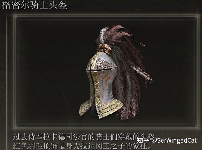 【艾尔登法环系列】黑刀之夜 - 知乎