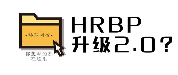 为啥老是被HR面挂三轮技术面都过了HR面有啥坑吗 知乎