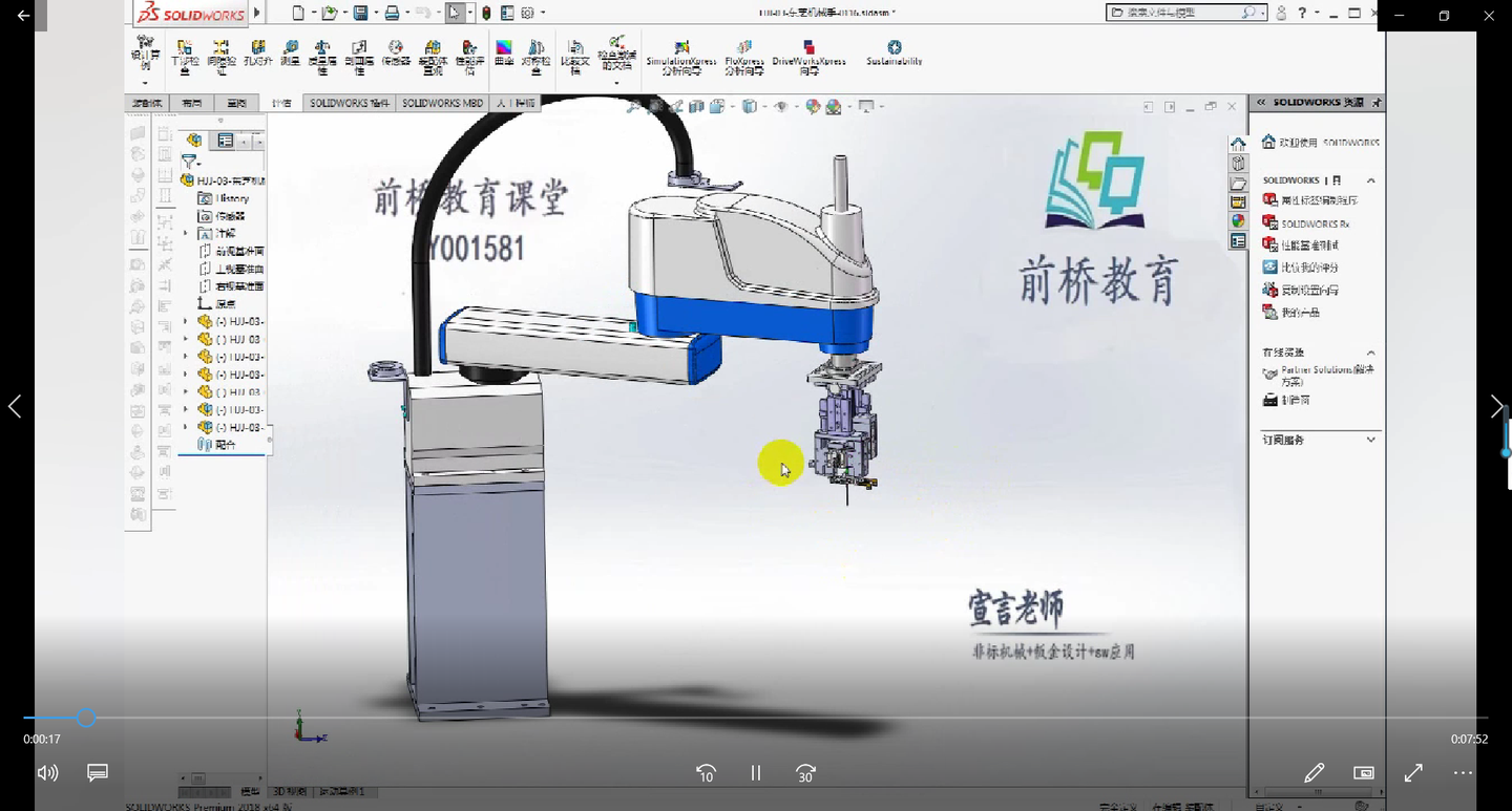 怎么制作Solidworks动画? - 知乎