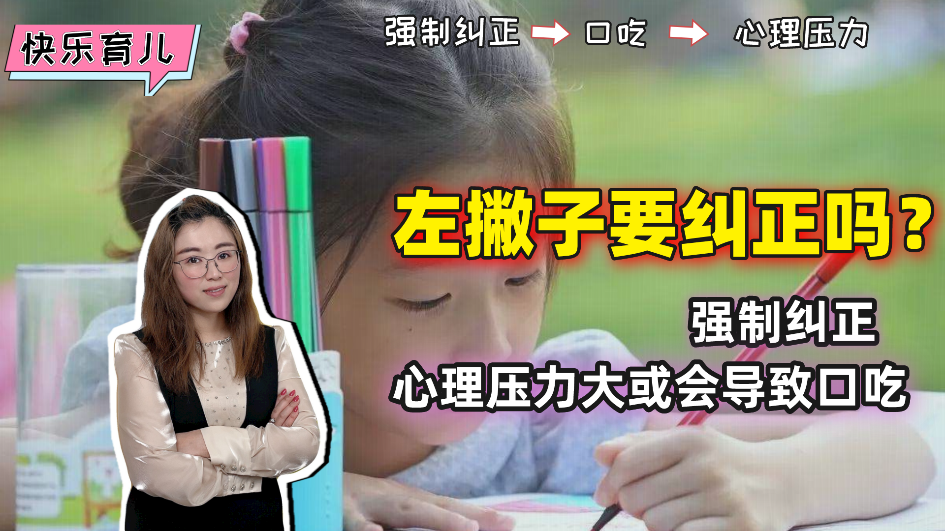 孩子左利手要不要纠正科学揭示左撇子在胎儿时期就已经形成