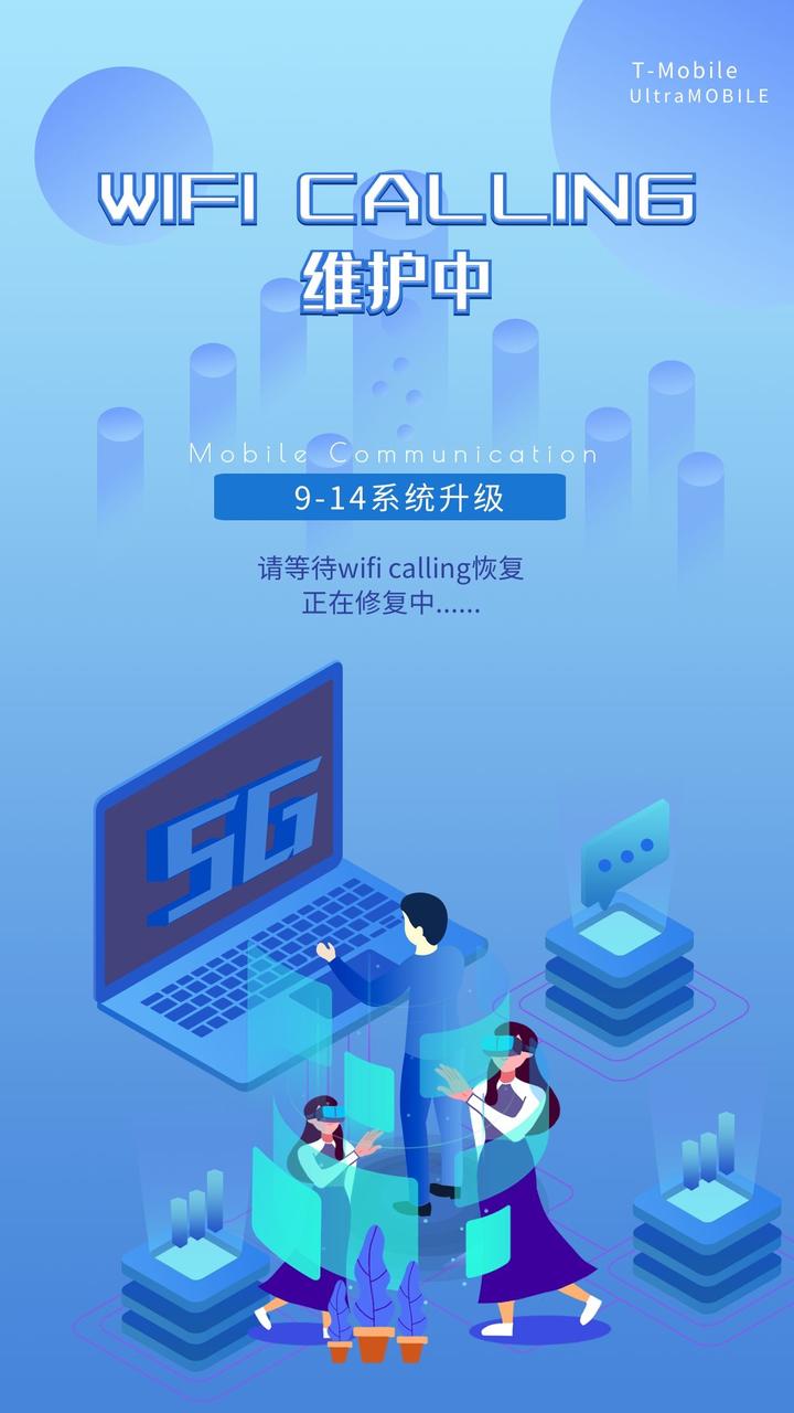 想请问现在mint或者ultramobile在国内使用wifi calling还行么？ - 手机