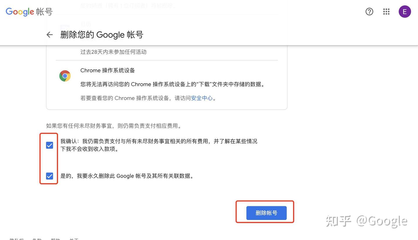 谷歌账号Gmial邮箱如何注销删除多久生效还能再次注册吗- 知乎