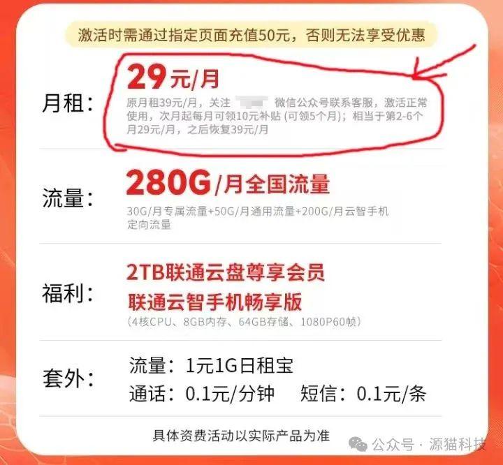 再揭露一个,网上卖大流量卡的商家常用的套路,小伙伴一定要注意(建议收藏,谨防被骗) - 知乎