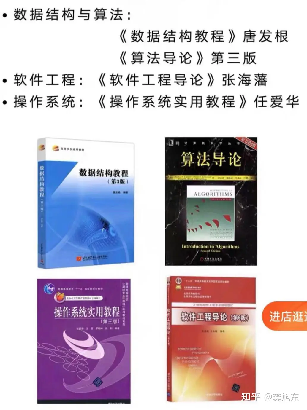北航软件工程非全日制考研全攻略——复习资料(专业课+数学)