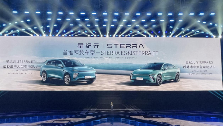 2023奇瑞汽车新能源之夜,星纪元|STERRA、iCAR相继发布 - 知乎