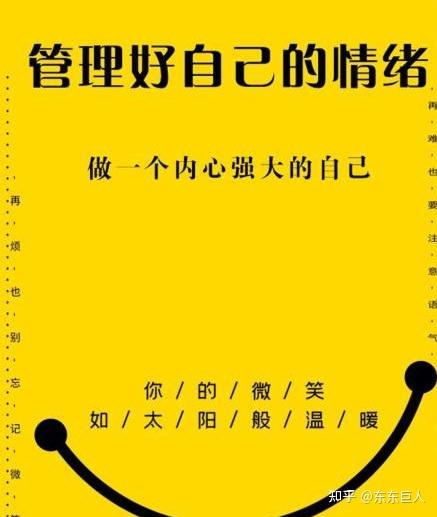 关于六年级情绪管理能力训练（学习）的信息
