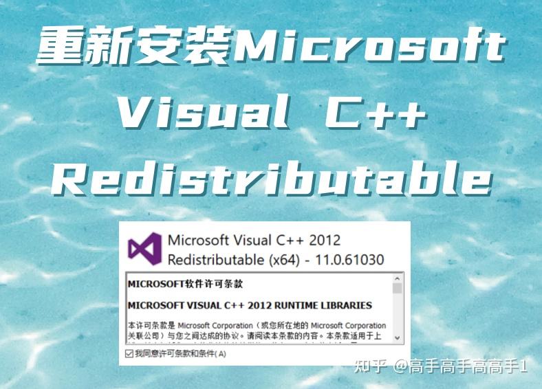 “vcruntime140_1.dll 无法继续执行代码”？这些方法让你轻松应对 - 知乎