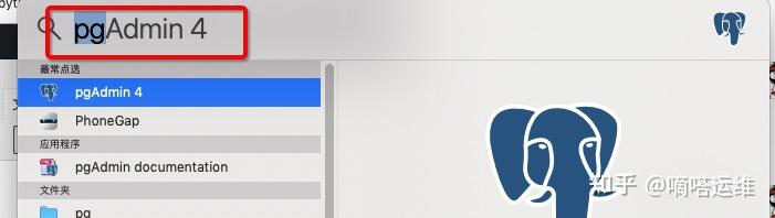 Mac OS 上安装 PostgreSQL - 知乎