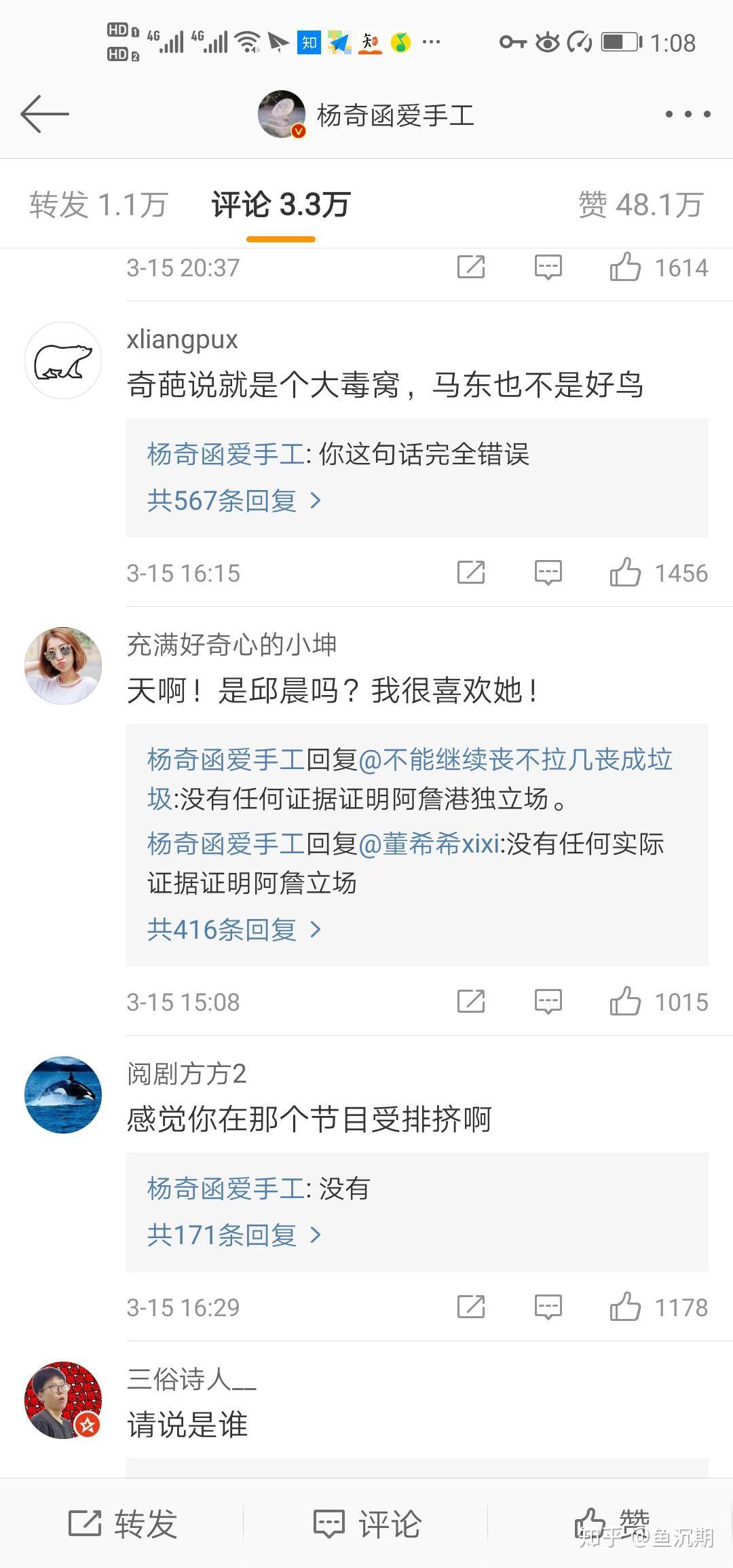 杨奇函新综艺图片