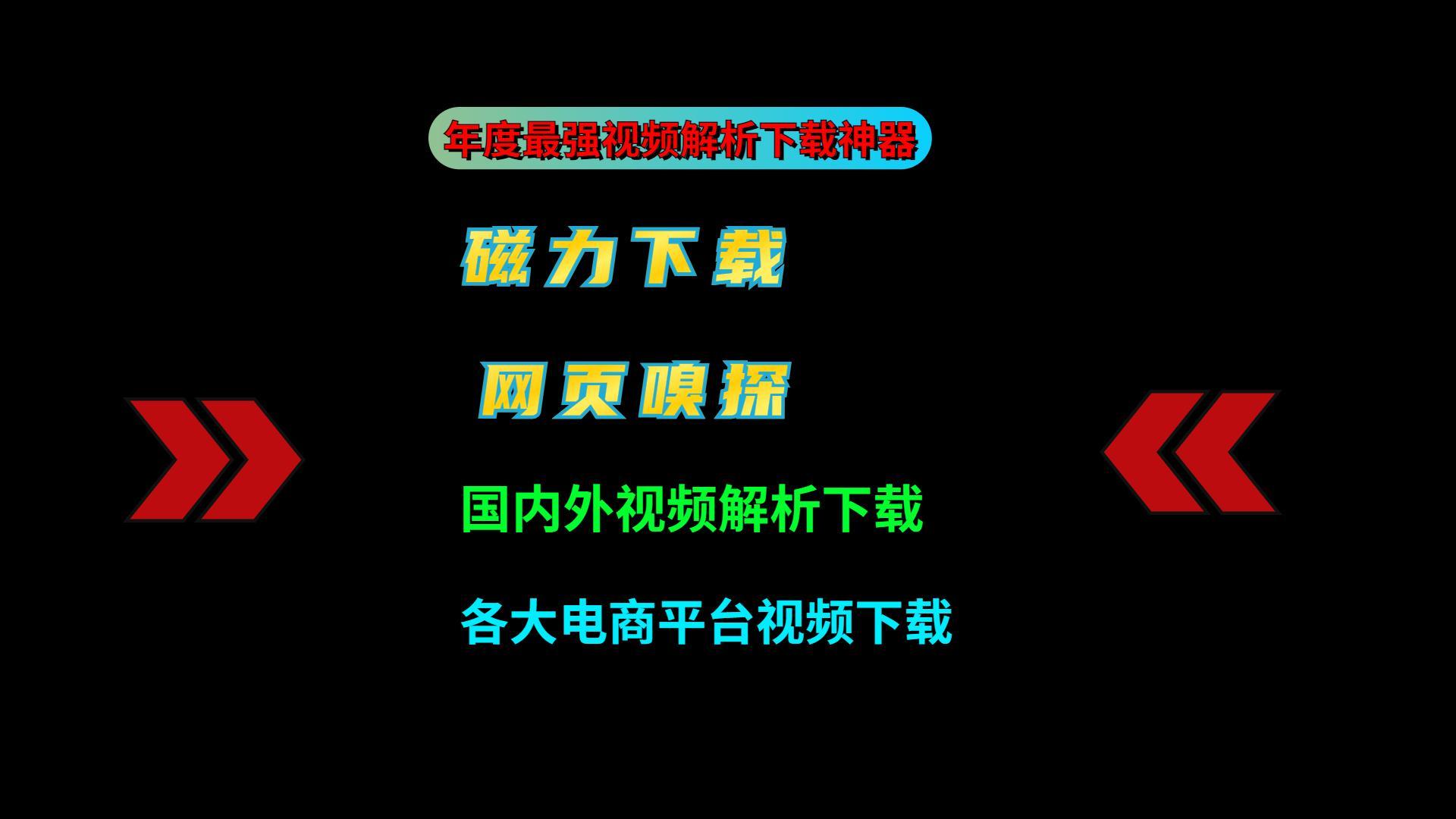 磁力影视推荐好用吗知乎=2020可用好用值得推荐的磁力 更新版