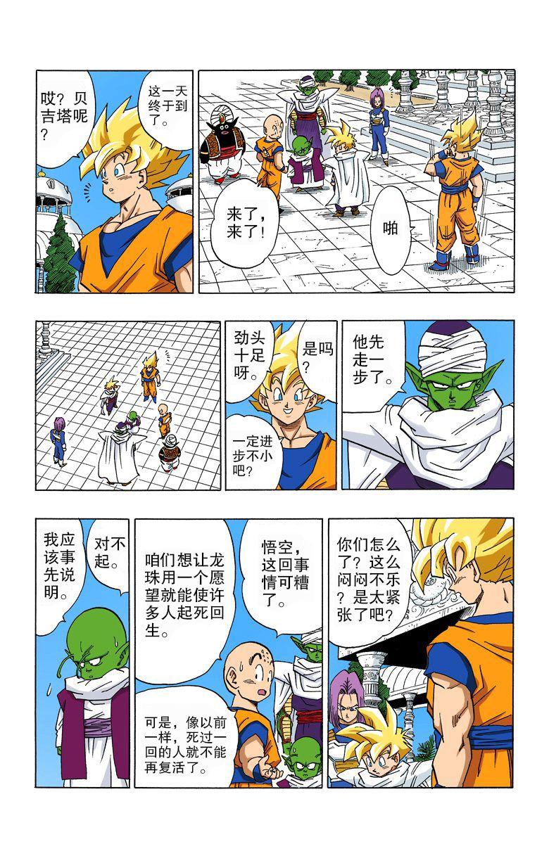 如何评价《龙珠》中的丹迪?以及他作为地球神称职吗,比上代神如何?