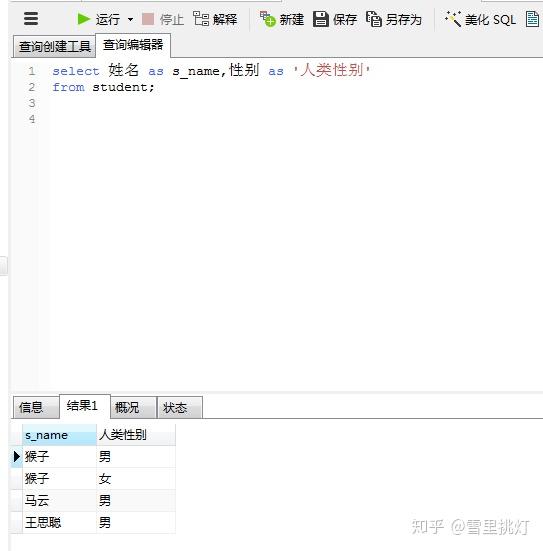 SQL简单查询语、运算符学习和练习 - 知乎