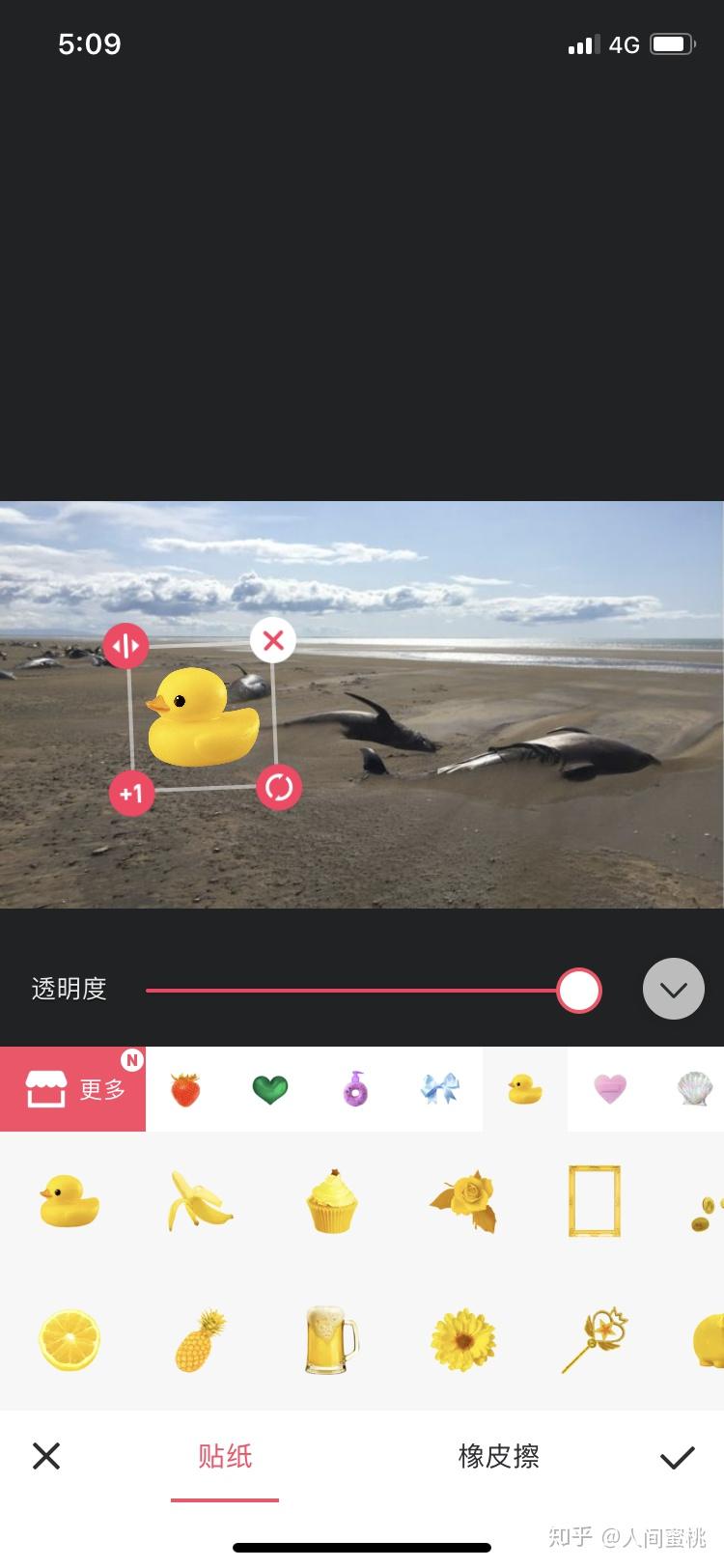 美颜相机怎么给照片加贴纸