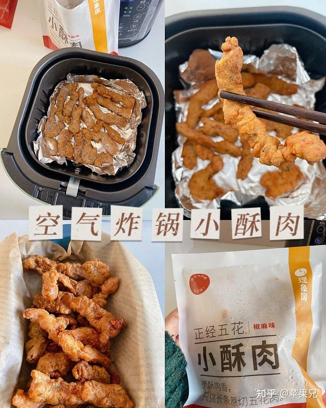 空氣炸鍋的食譜有些什麼