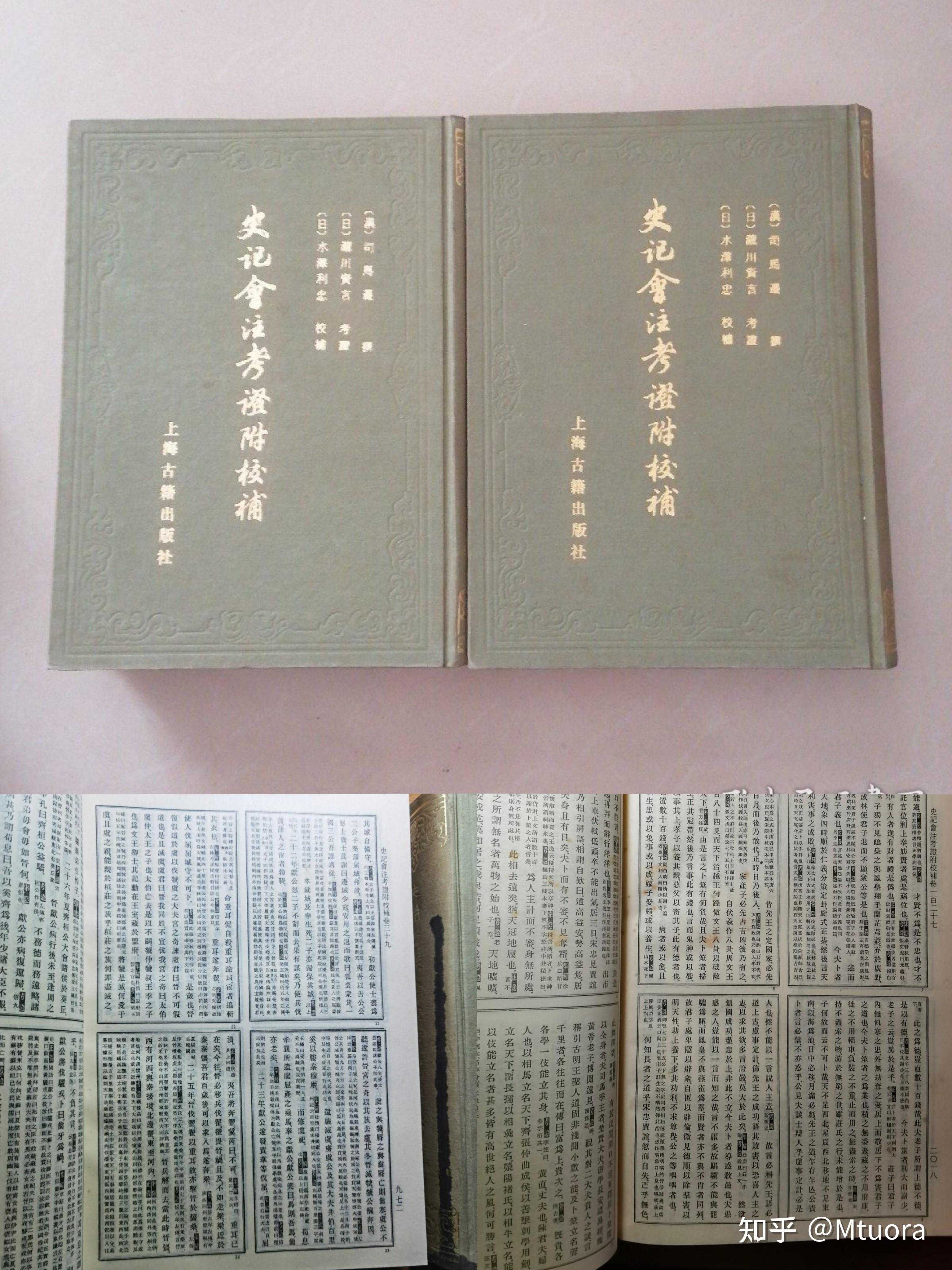《史记》比较推荐哪个版本? - 知乎