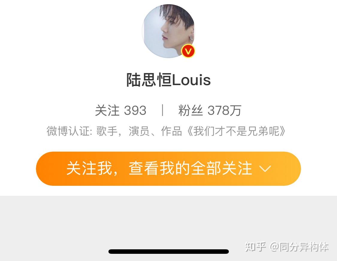 为什么关于陆思恒的问题都是r1se的粉丝在回答