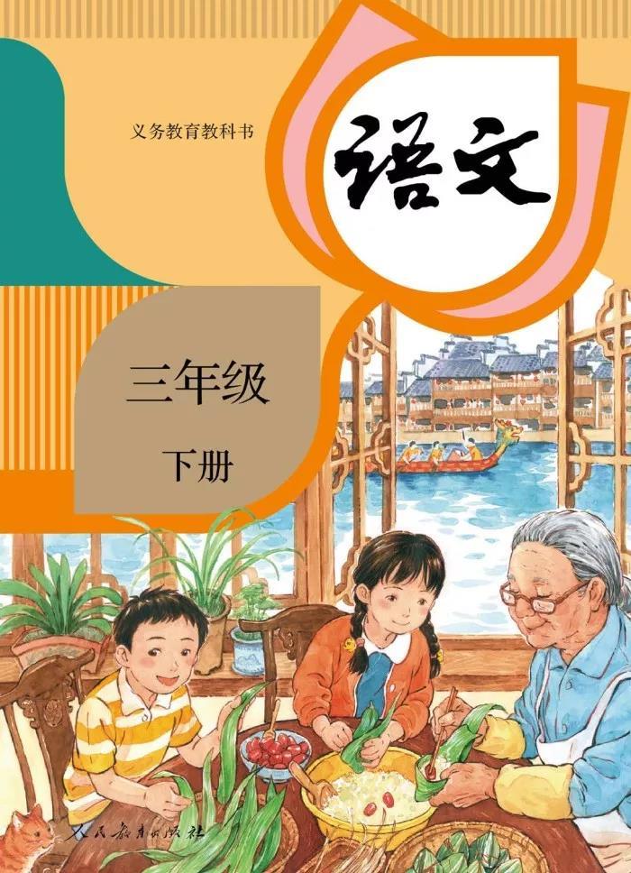 部编版三年级下册第9课《古诗三首》图文讲解+知识点梳理 - 知乎