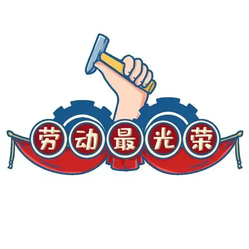 什么是劳模精神,劳动精神,工匠精神?