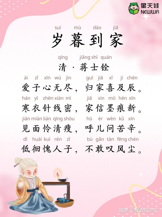 有哪些关于母亲的诗?