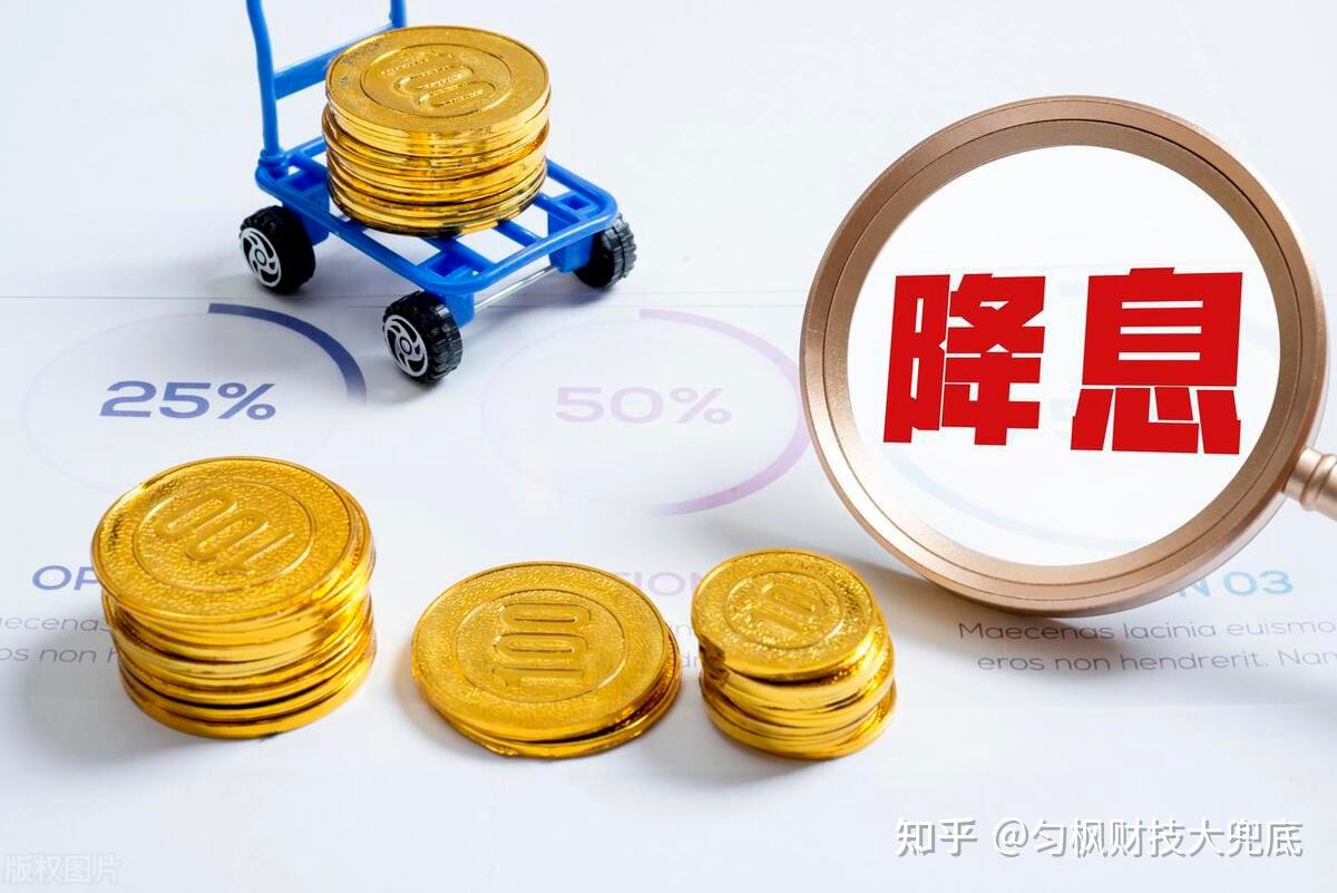 央行发布，可能会调整存量房贷利率。提前还贷已不划算？ - 知乎