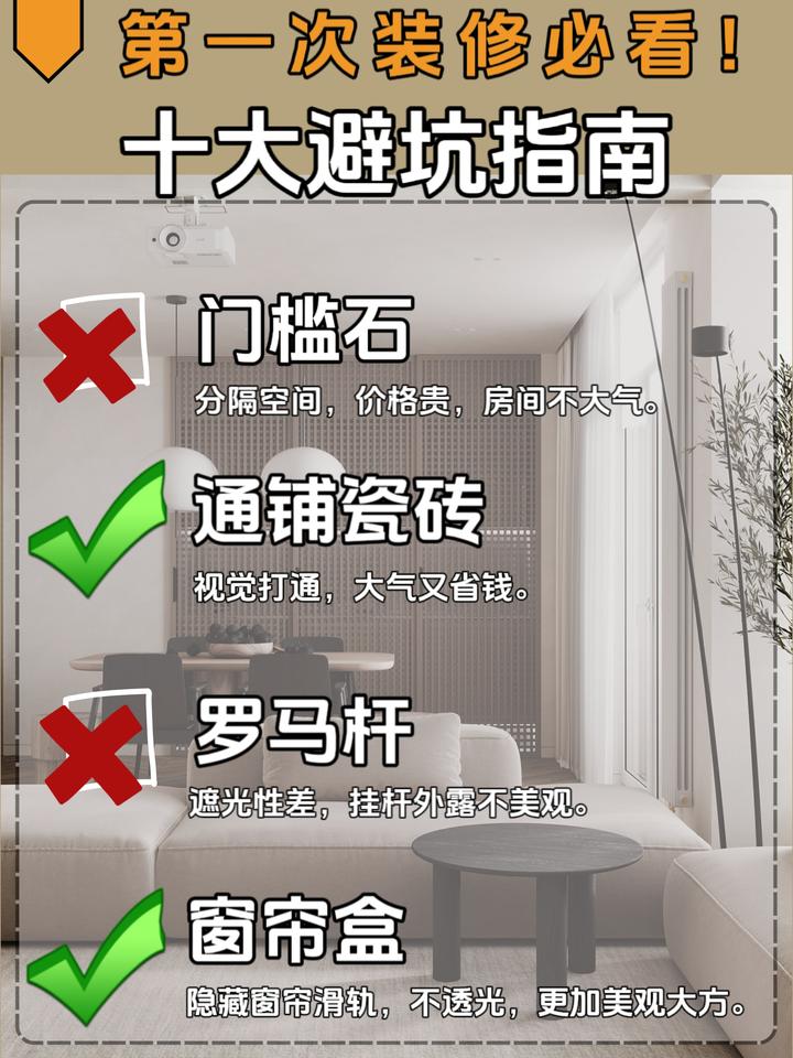 装修避坑指南|第一次装修容易踩的坑 - 知乎