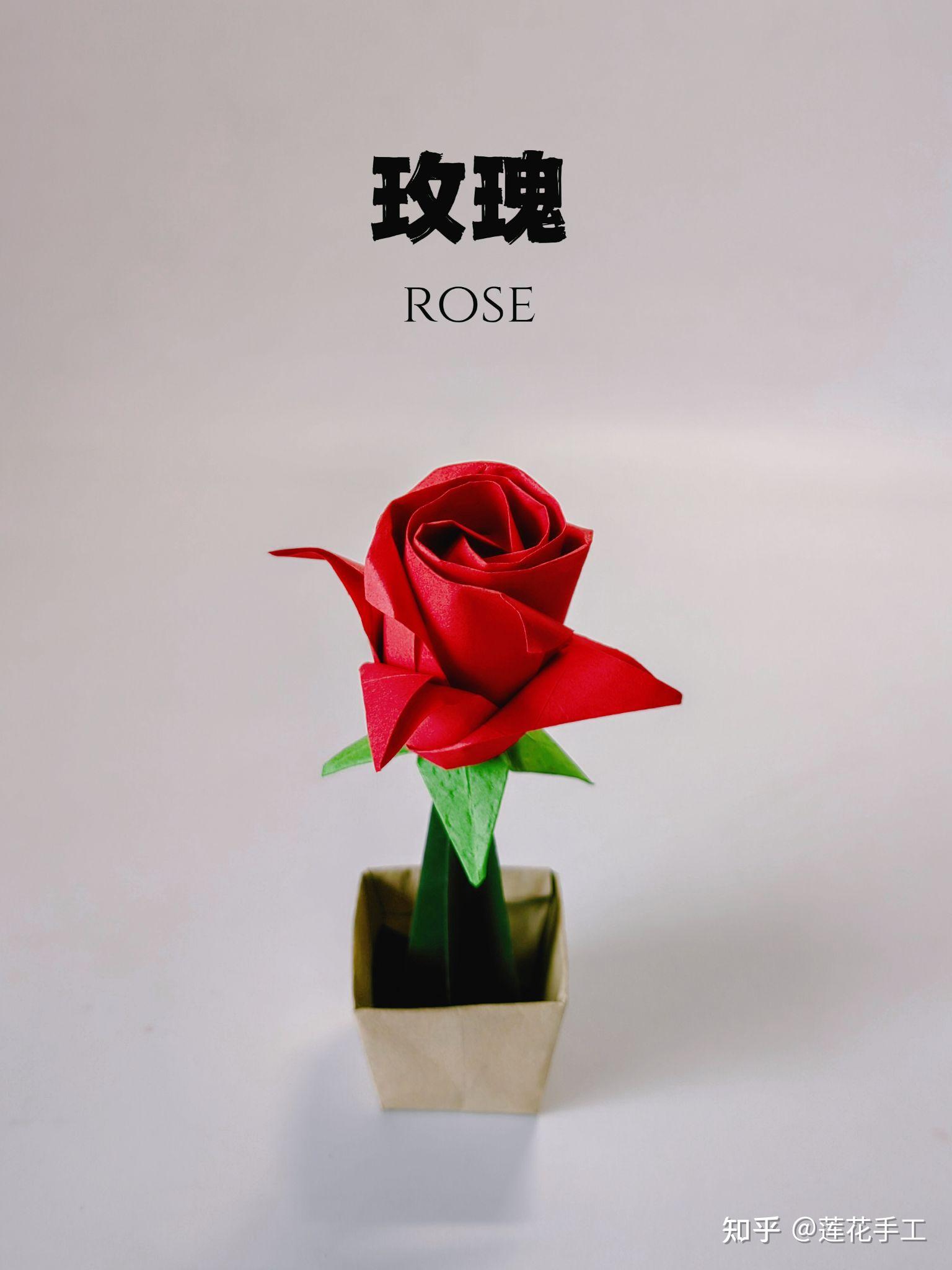如何手工折一个玫瑰花？ - 知乎