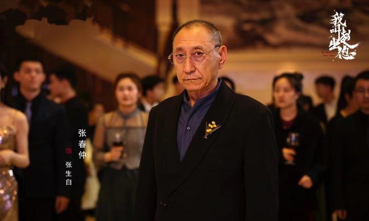 《我叫赵出息》结局，张生白折腾一生，拱手送给李青衣 - 知乎