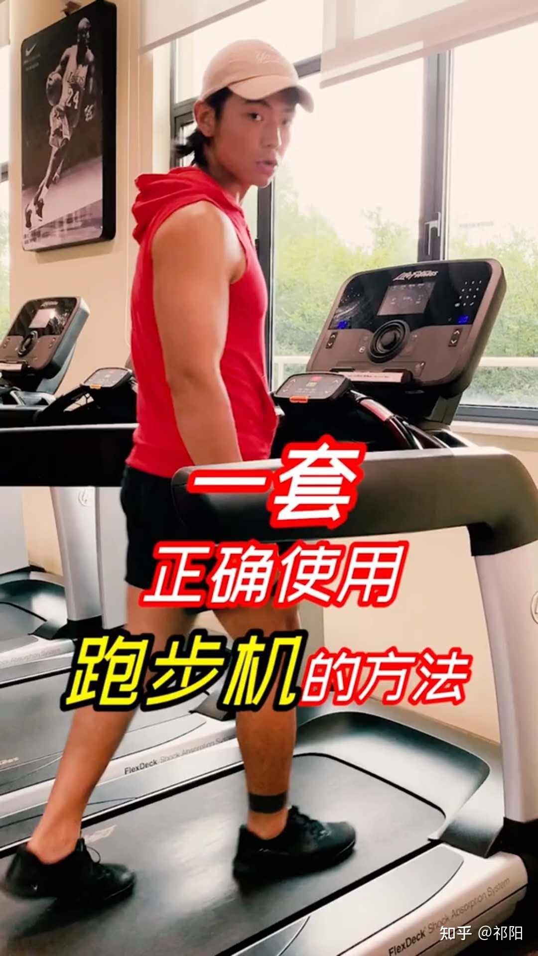 跑步机跑步,速度,坡度,时间如何调整? - 知乎