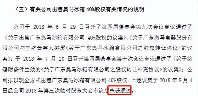 冰箱之王奥马电器被 tcl 收购,透露出什么信息?