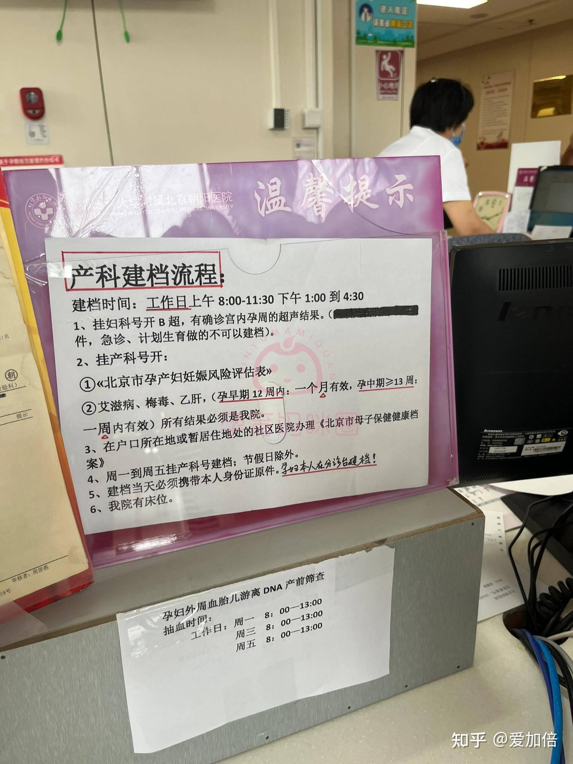 關于安貞醫院號販子電話，去北京看病指南必知的信息