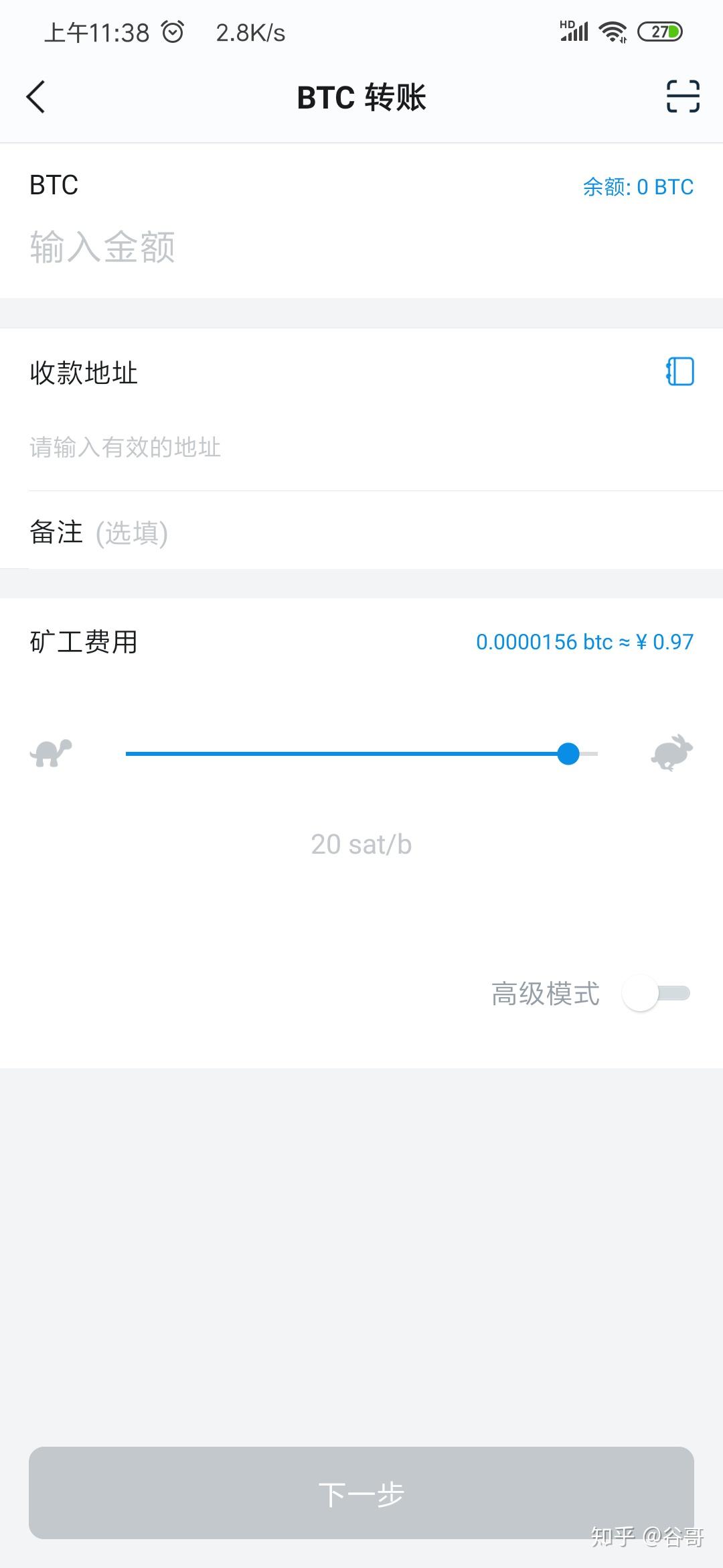 比特币 转帐 手续费 (99) 사진