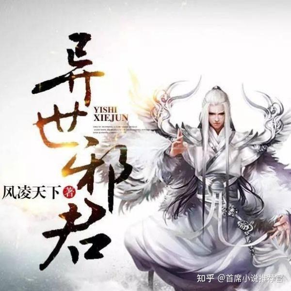 推荐三本玄幻小说，《临渊行》 宅猪精准定位过耳不忘报仇不拖沓- 知乎