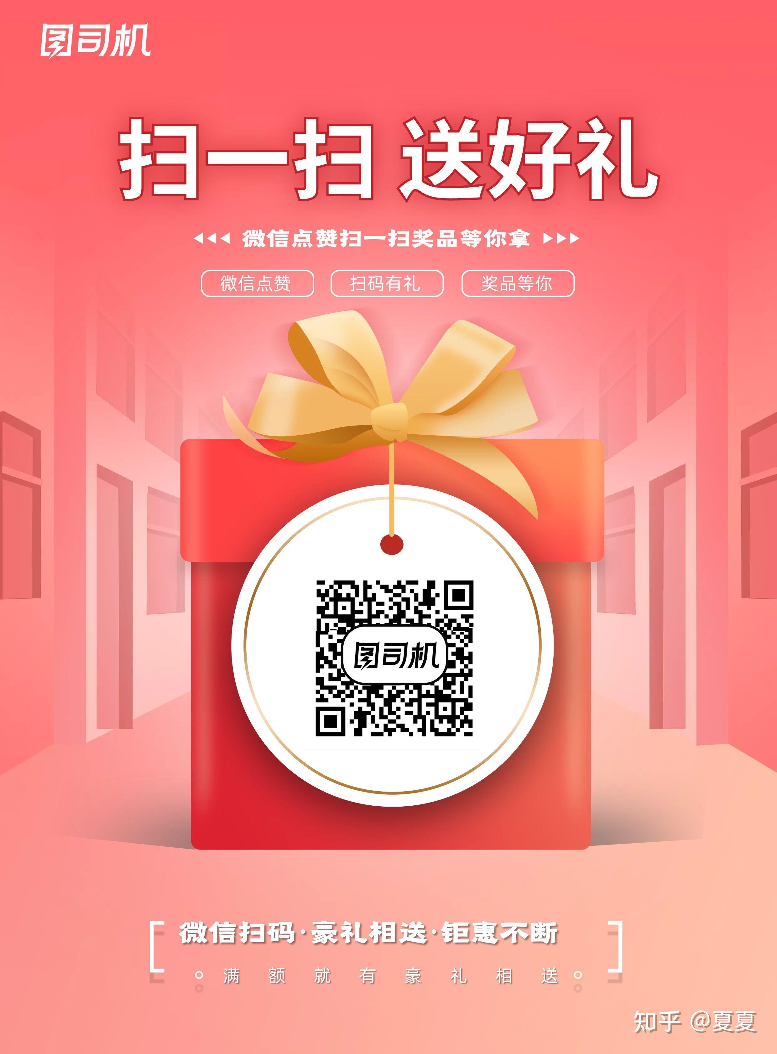 二维码海报怎么制作