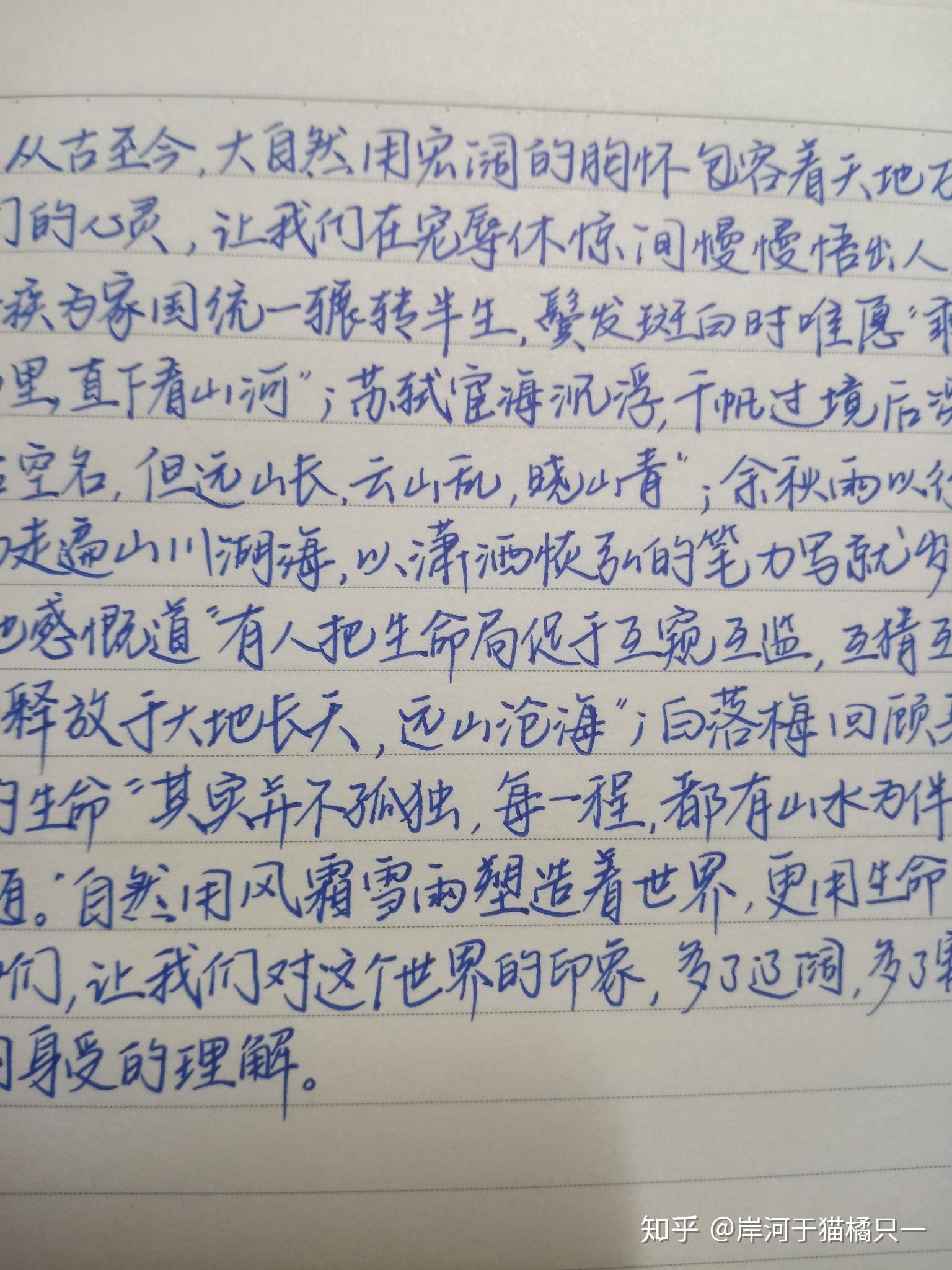 高中生怎样练就写一手漂亮的字有图