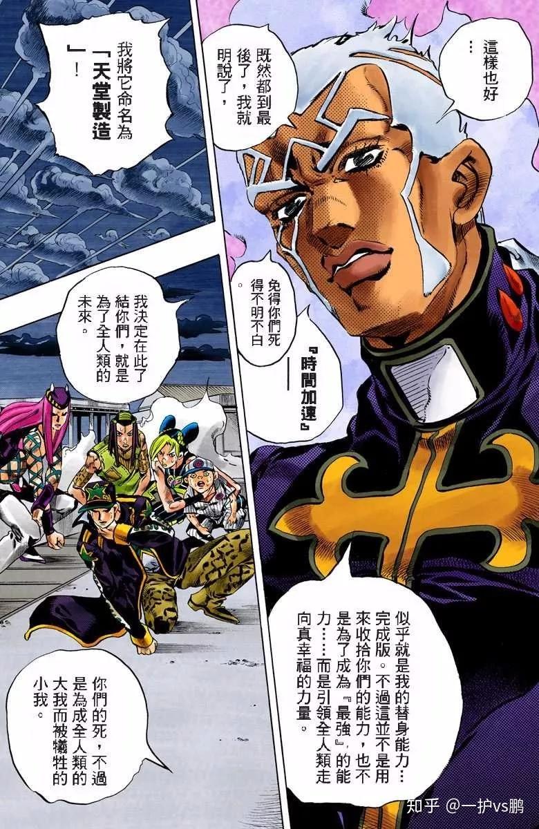 如何评价《JOJO的奇妙冒险》中的反派DIO(迪奥.布兰多)? - 知乎