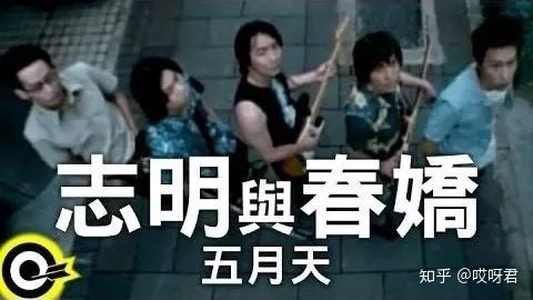 在摇滚圈里总被鄙视的五月天，凭什么红了这么多年？ - 知乎