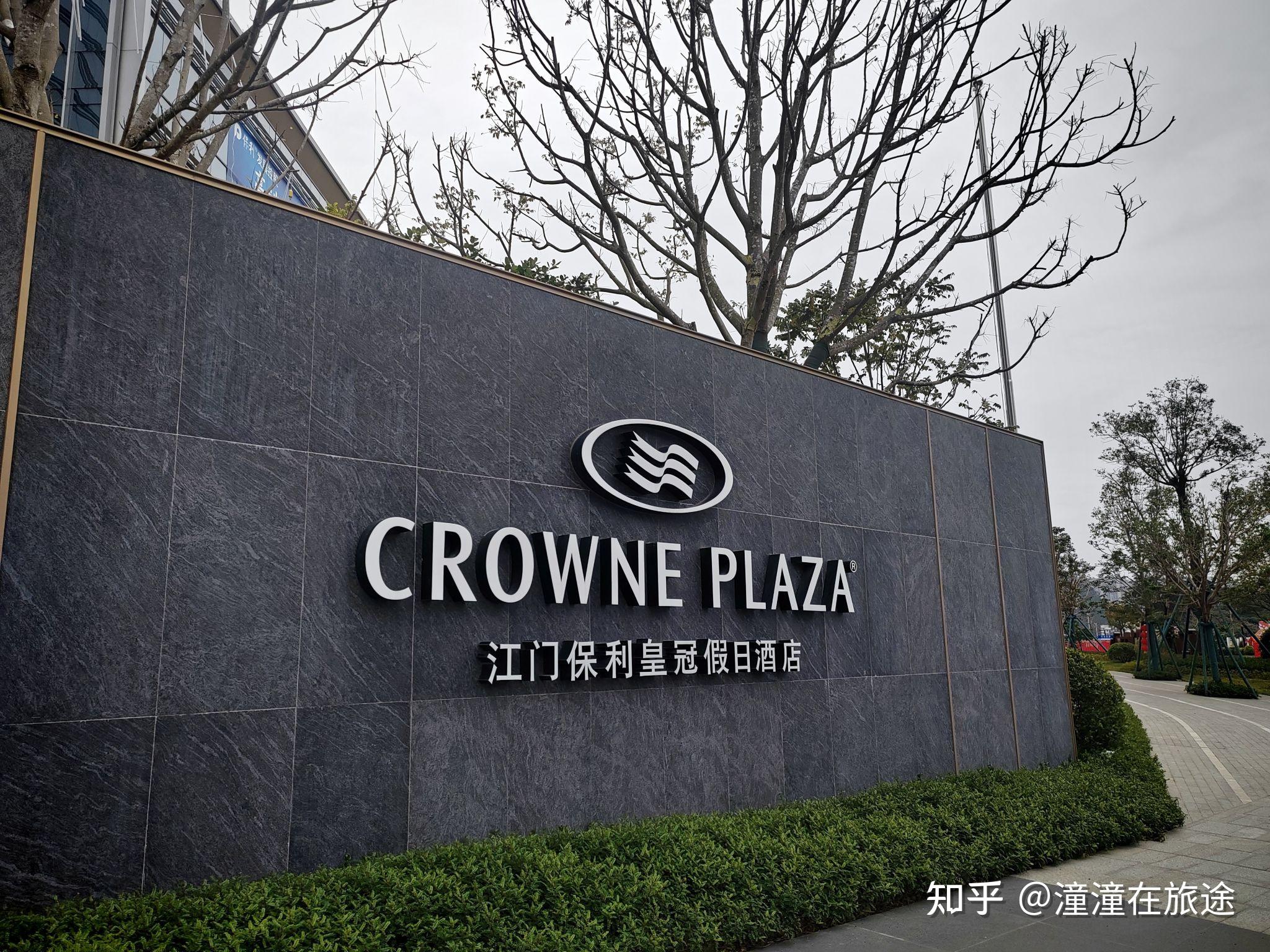 皇冠假日 假日 智选假日 有什么区别？ - 知乎