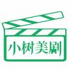 小树科技